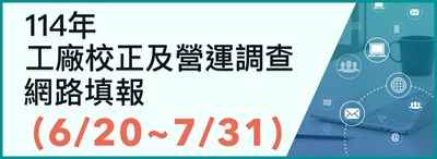 調查