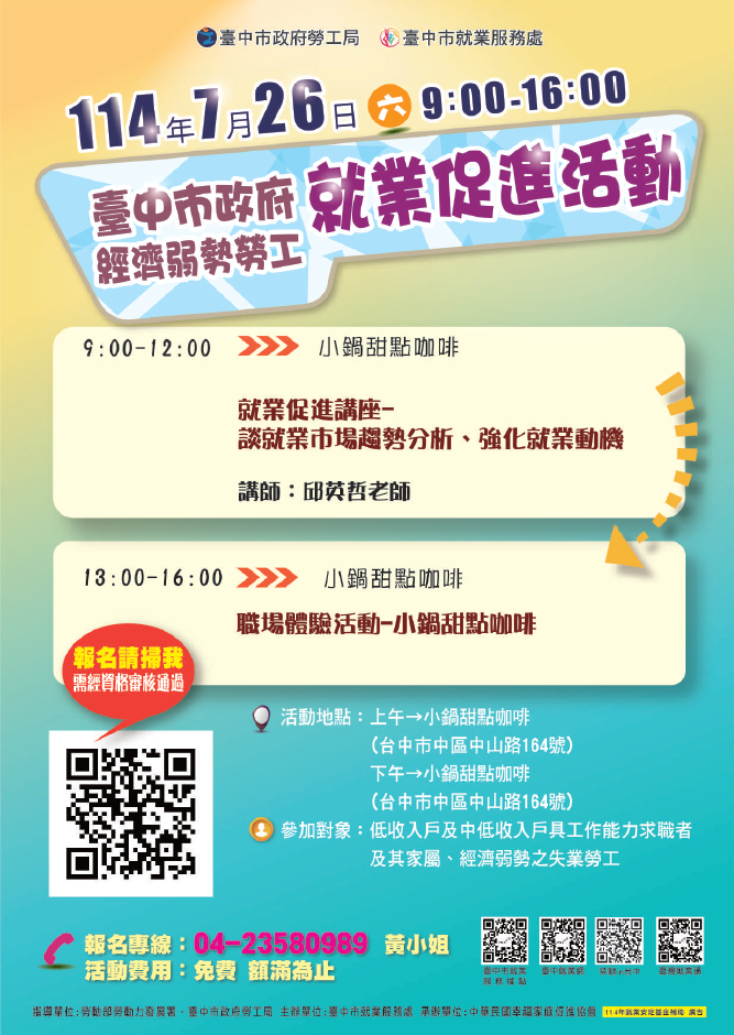 螢幕擷取畫面 2025-06-13 131035