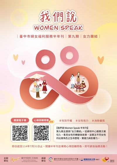 第九期半年刊海報A2_工作區域 1 複本