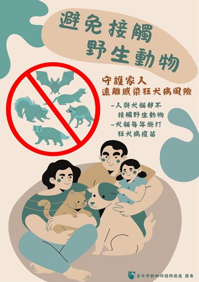 宣傳海報