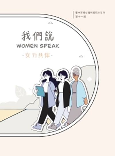 s_半年刊封面設計_2-1封面