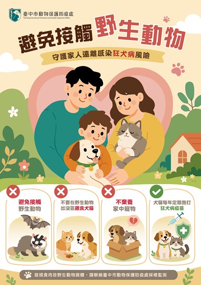 宣傳海報