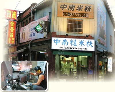 中南米麩店